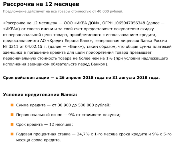 Что такое рассрочка: вид кредита или выгодная акция магазина?
